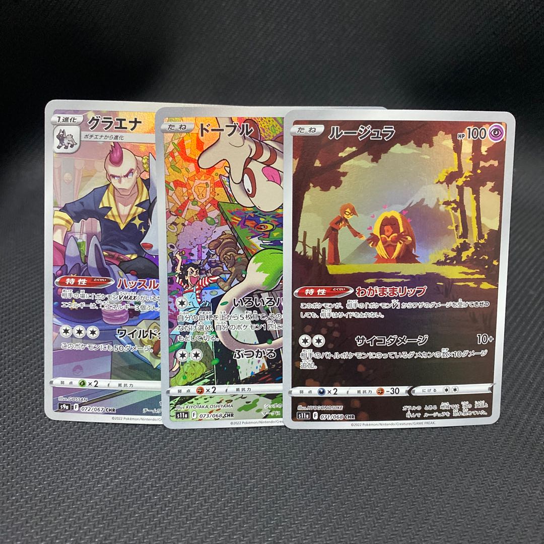 Jynx CHR 071/068 1枚