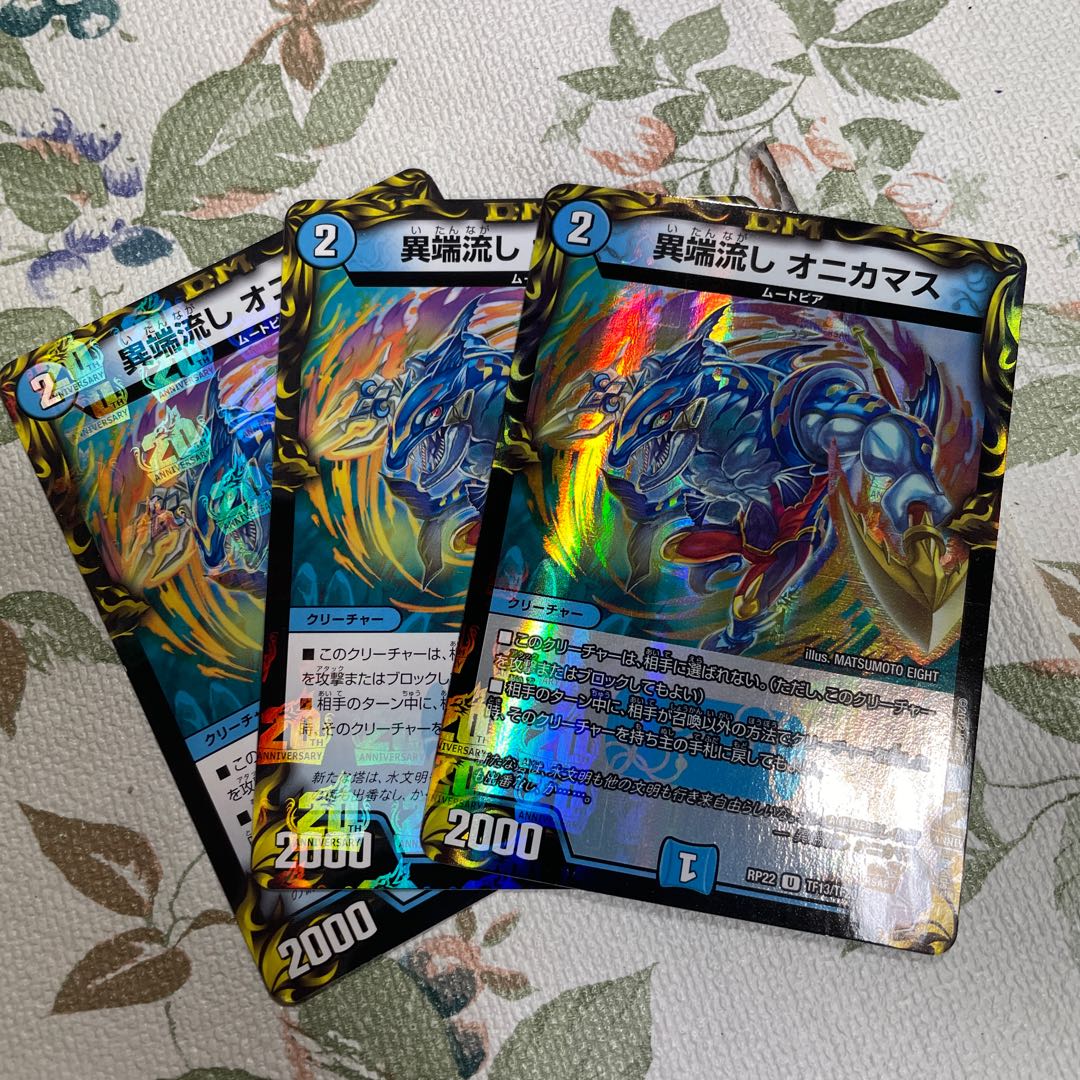 Heresy sink Onikamasu U 41/93