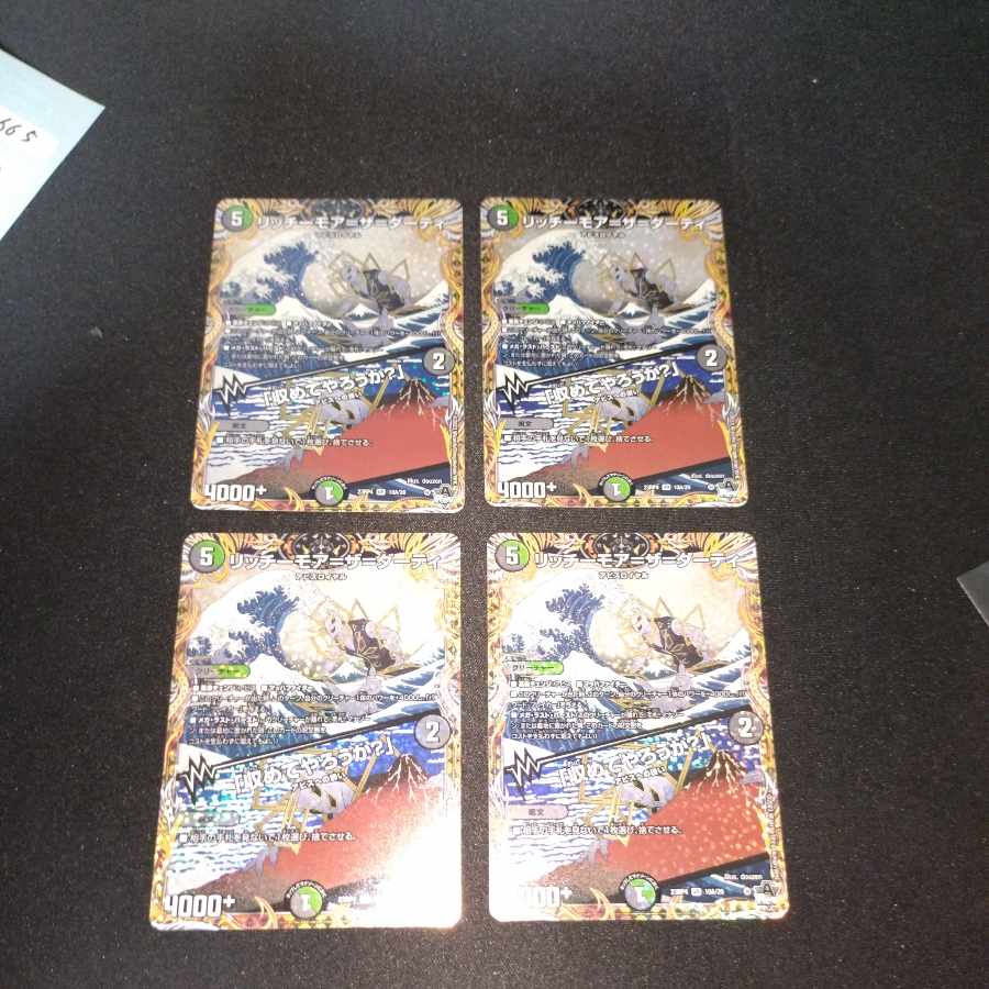 Litchi Moore the Dirty｜"Shall I Put It In?" (Secret rare spec.) VR 10A/20 [1665].