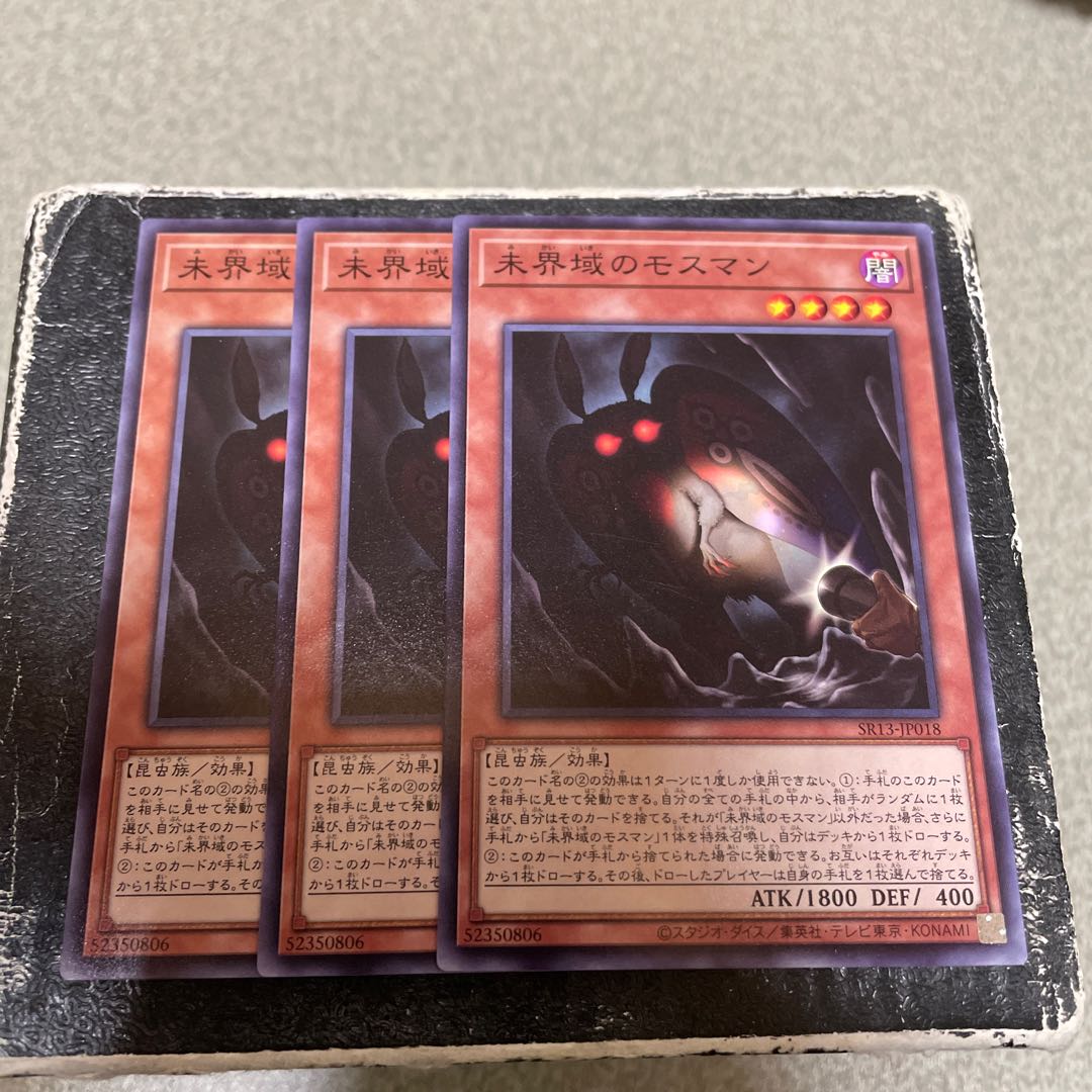 Danger! Mothman! Normal 3 pieces