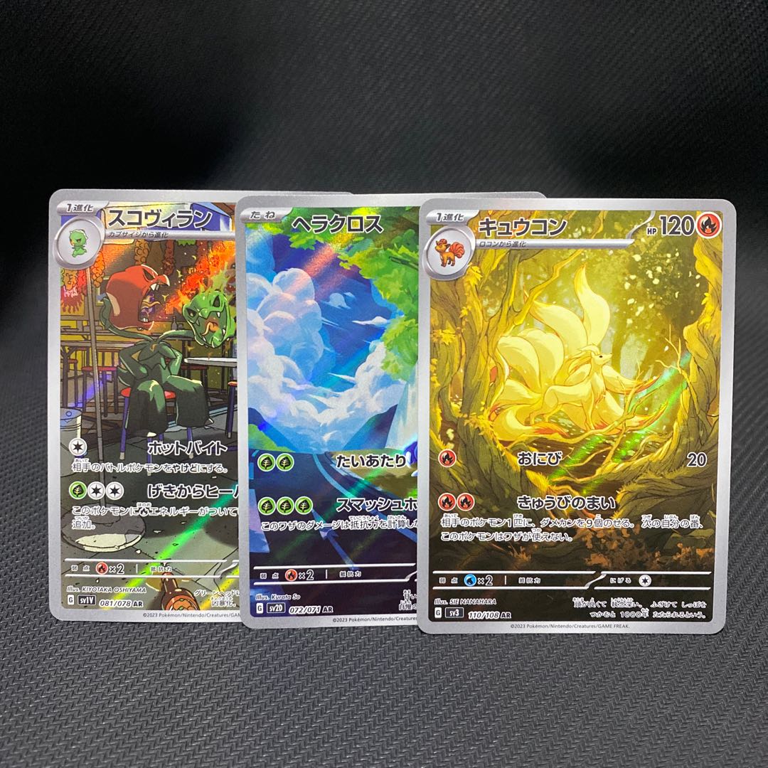 キュウコン AR 110/108 1枚の通販 Zoo 無言購入OK（1909928534） | magi