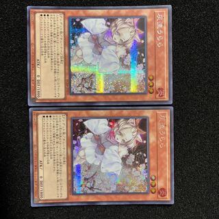 （状態Ｂ） 灰流うらら　RC04-JP009  シークレットレア    2枚