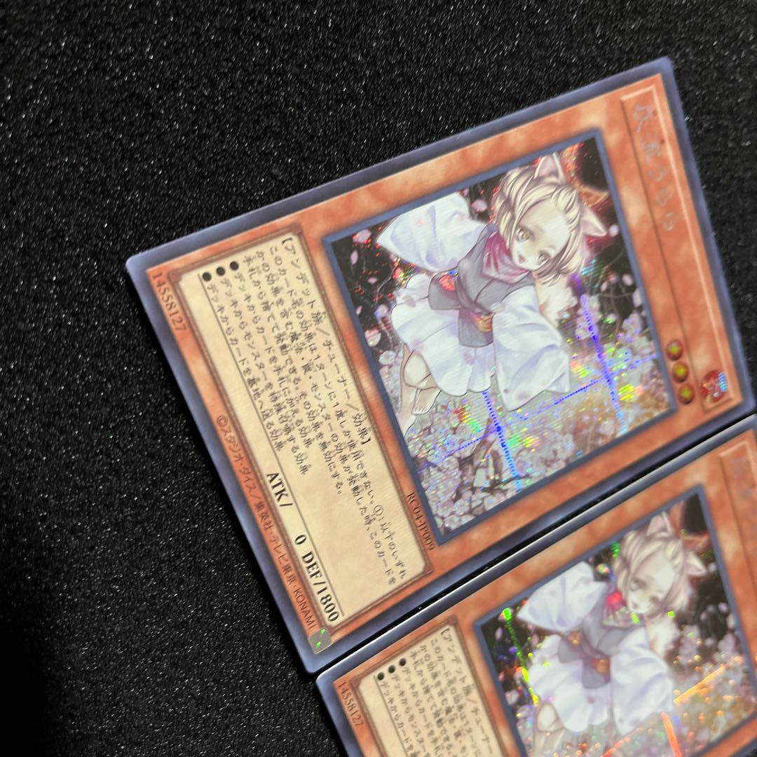 （状態Ｂ） 灰流うらら　RC04-JP009  シークレットレア    2枚