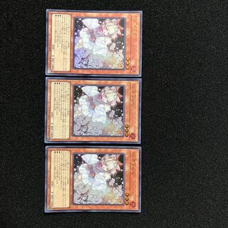 (Condition B) Ash Blossom & Joyous Spring RC04-JP009 Ultra Rare 3 copies