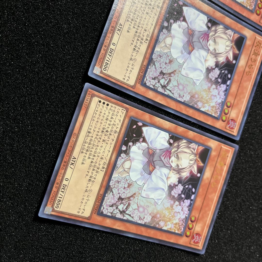 (状態B) 灰流うらら RC04-JP009 ウルトラレア 3枚