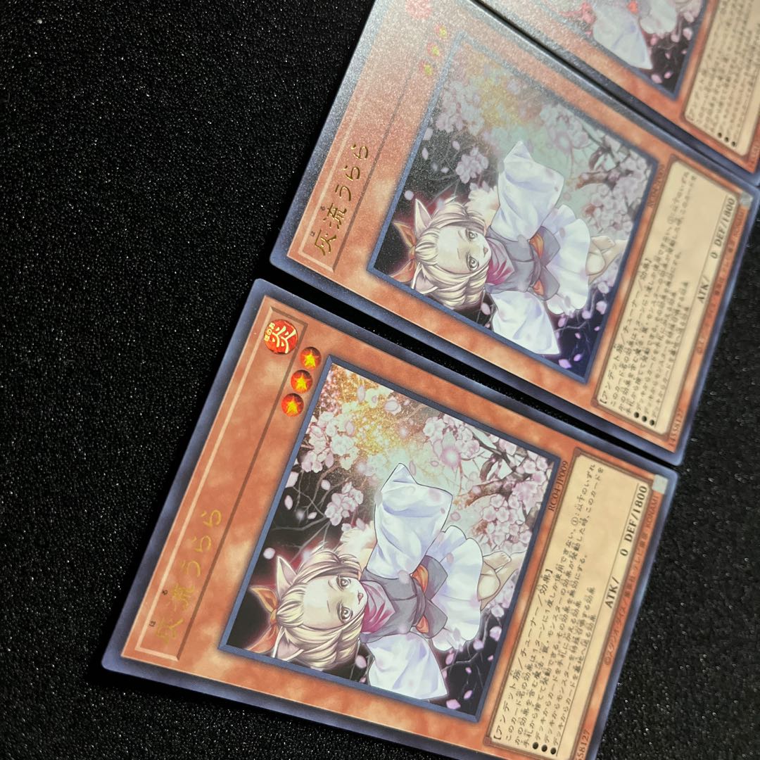 (状態B) 灰流うらら RC04-JP009 ウルトラレア 3枚