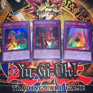 紅き血染めのエルドリクシル  黄金郷のコンキスタドール