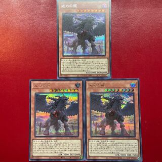 Aeg 戒めの龍 シークレットレア QCCU-JP134