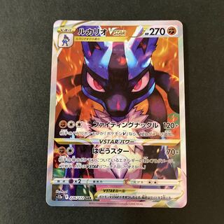 ルカリオ VSTAR」の激安通販 | magi