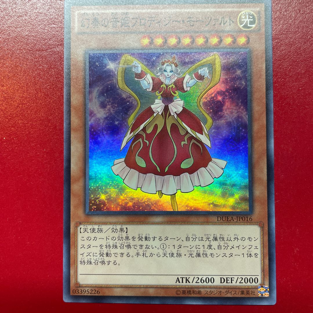 Yu-Gi-Oh! Mozarta the Melodious Maestra [DUEA] Super