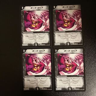 DM Dark Lupia (28/70) Common, set of 4, 2