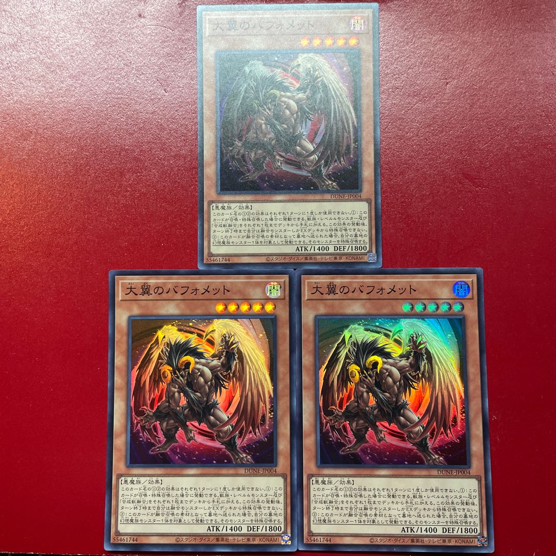 Aeg Berfomet with big wings Super Rare JP004