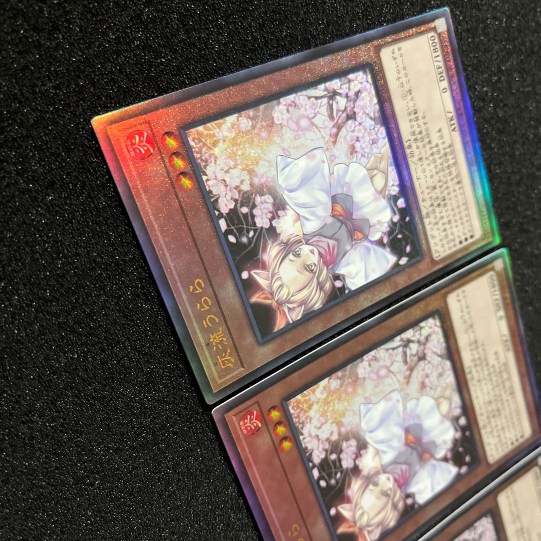 （状態Ｂ） 灰流うらら　RC04- JP009   アルティメットレア　3枚