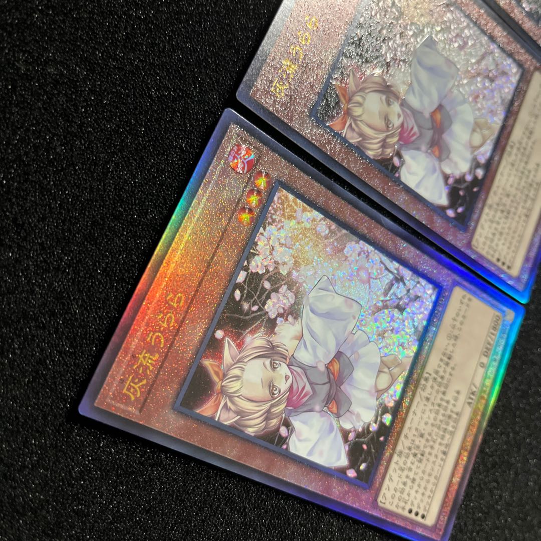 （状態Ｂ） 灰流うらら　RC04- JP009   アルティメットレア　3枚