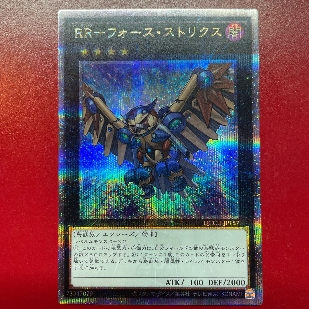 Ael. RR-Riryoku Strix QCSE, 25th Sikh QCCU-JP157