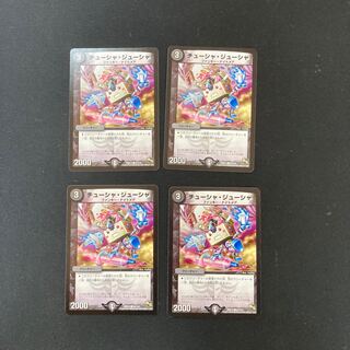 DM Tusha Jusha Common, set of 4, 4