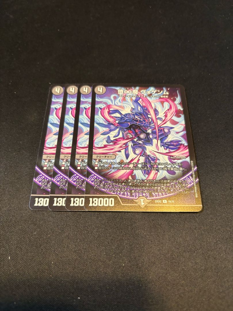 Fallen and Infinite Demon Vogenm R 16/75