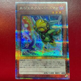 Ael A・ジェネクス・バードマン(イラスト違い版) QCSE・25thシク TW01-JP083