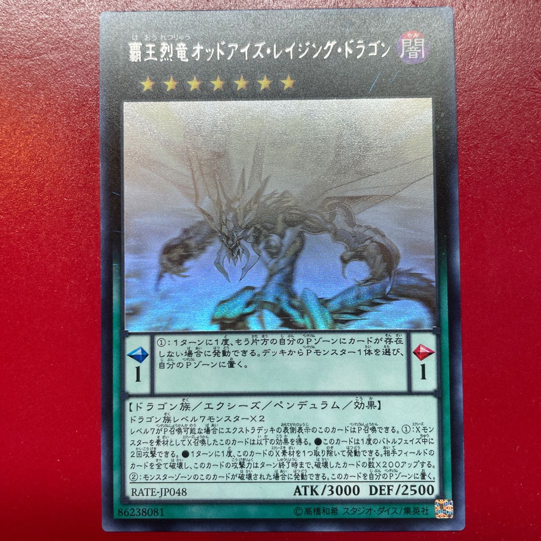 Yu-Gi-Oh Odd-Eyes Raging Dragon [RATE] Holo