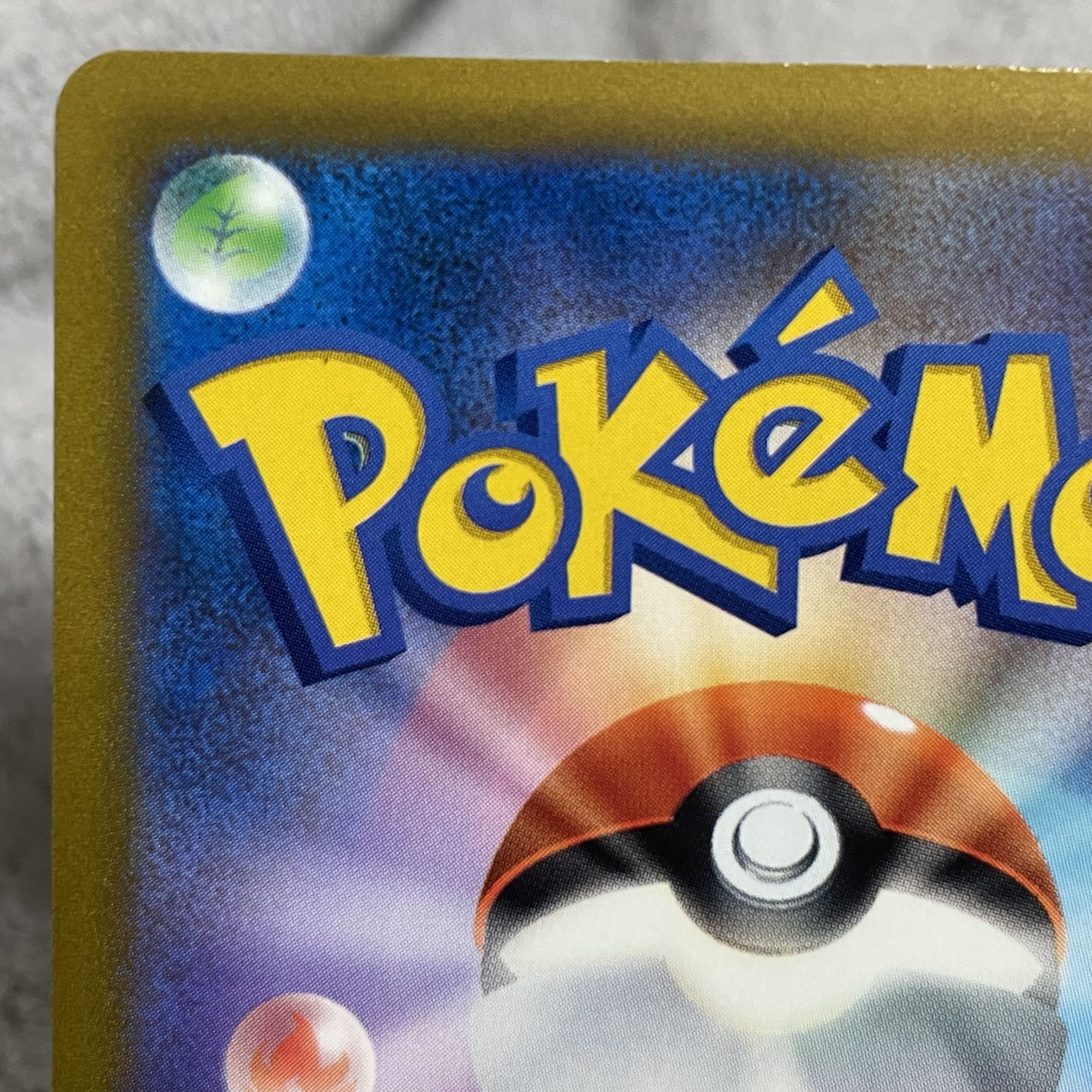 ホーホー CHR 073/067