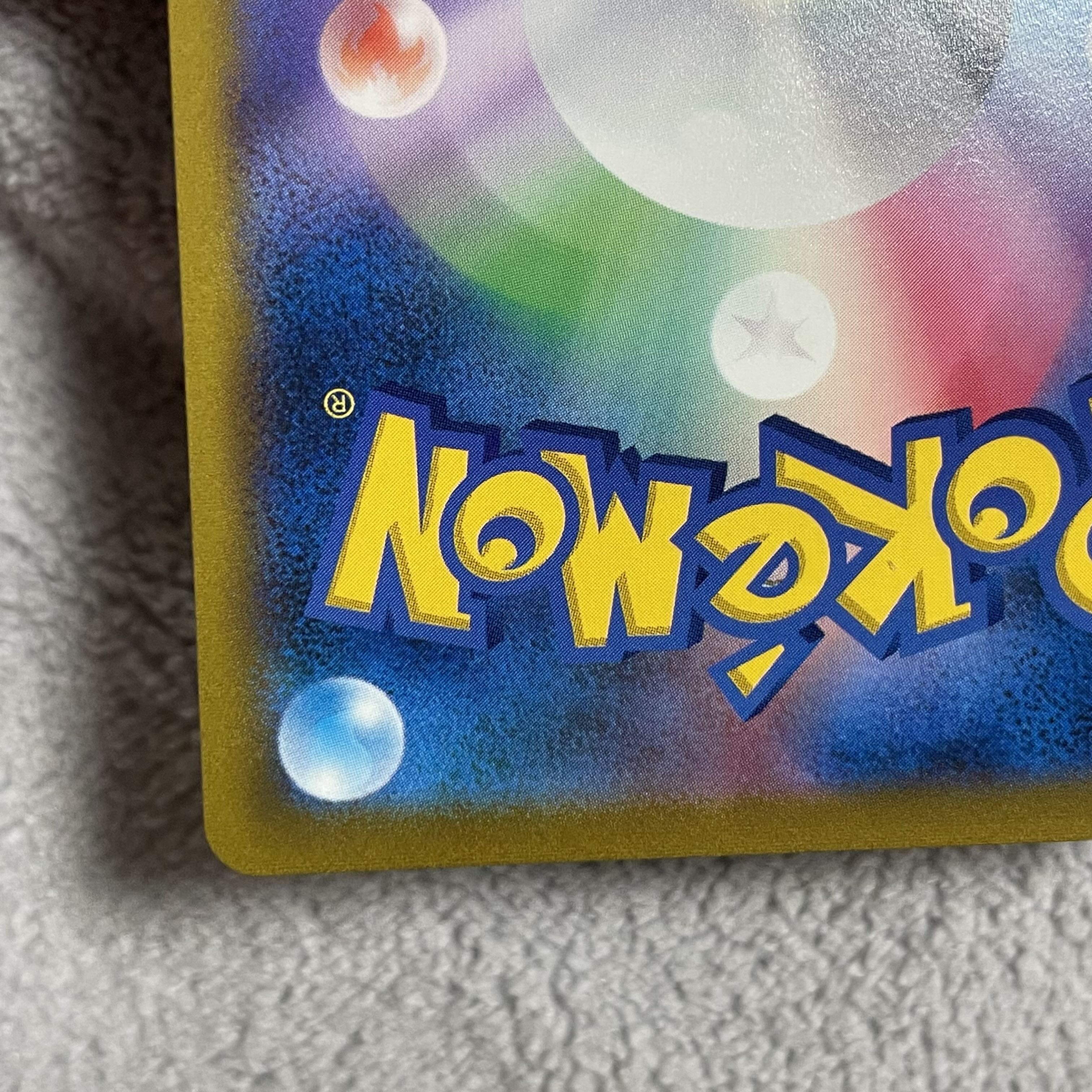 ホーホー CHR 073/067