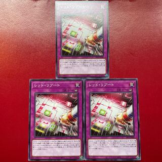 Yu-Gi-Oh Red Reboot [SR11] Normal 3-card set