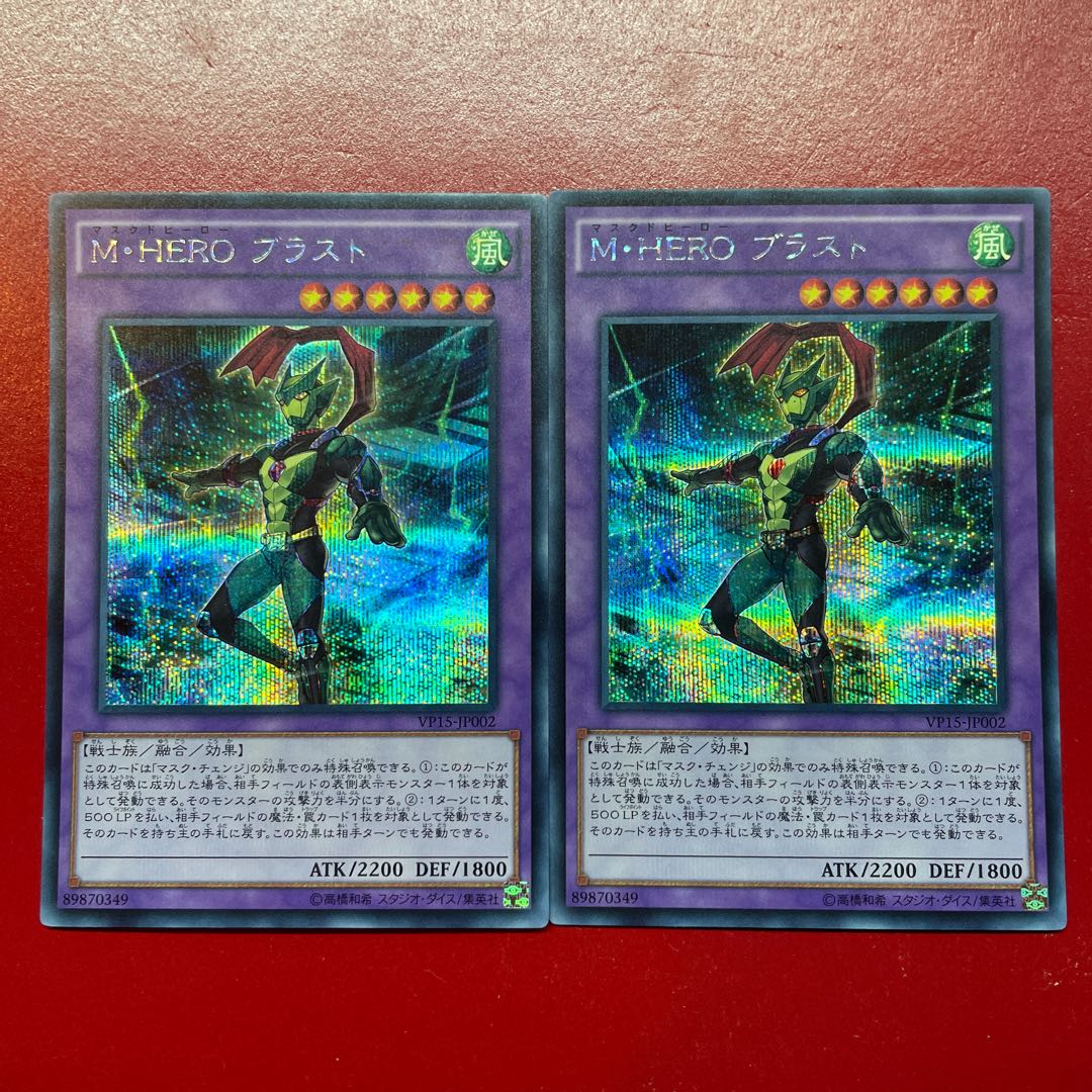 Aeg. Masked HERO Blast Secret Rare JP002