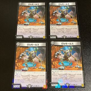 DM Dis Morse (Foil) Uncommon, set of 4