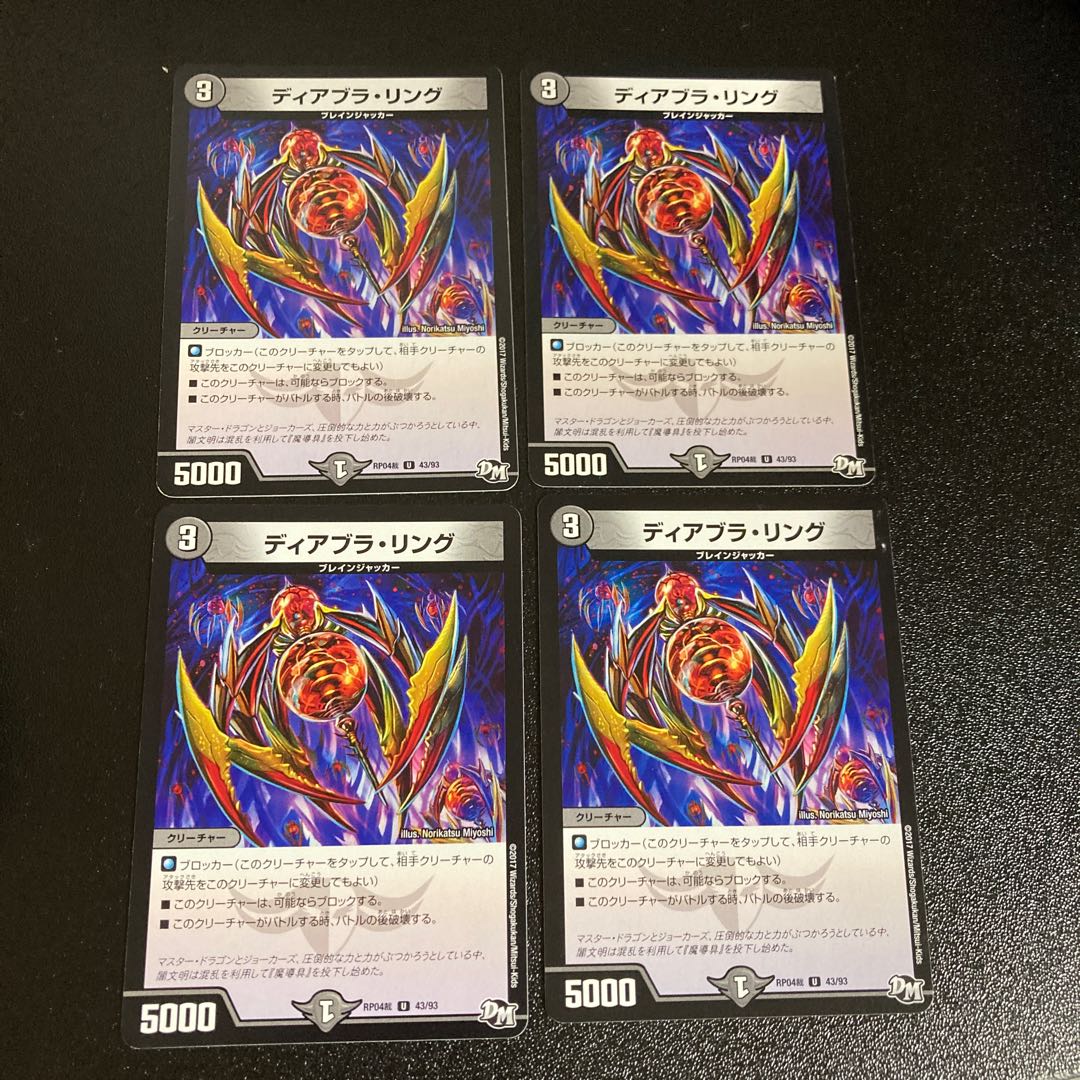 DM Diabla Ring, Uncommon, Set of 4, 4