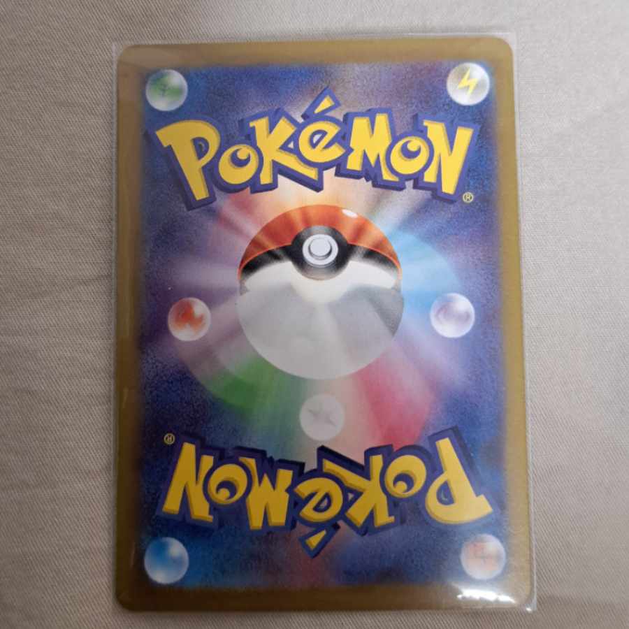 ミライドンex UR 358/190　※即購入しない場合はお気に入り禁止。