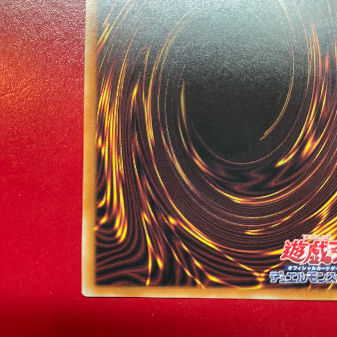 遊戯王 ラーの翼神竜【WP01】20th