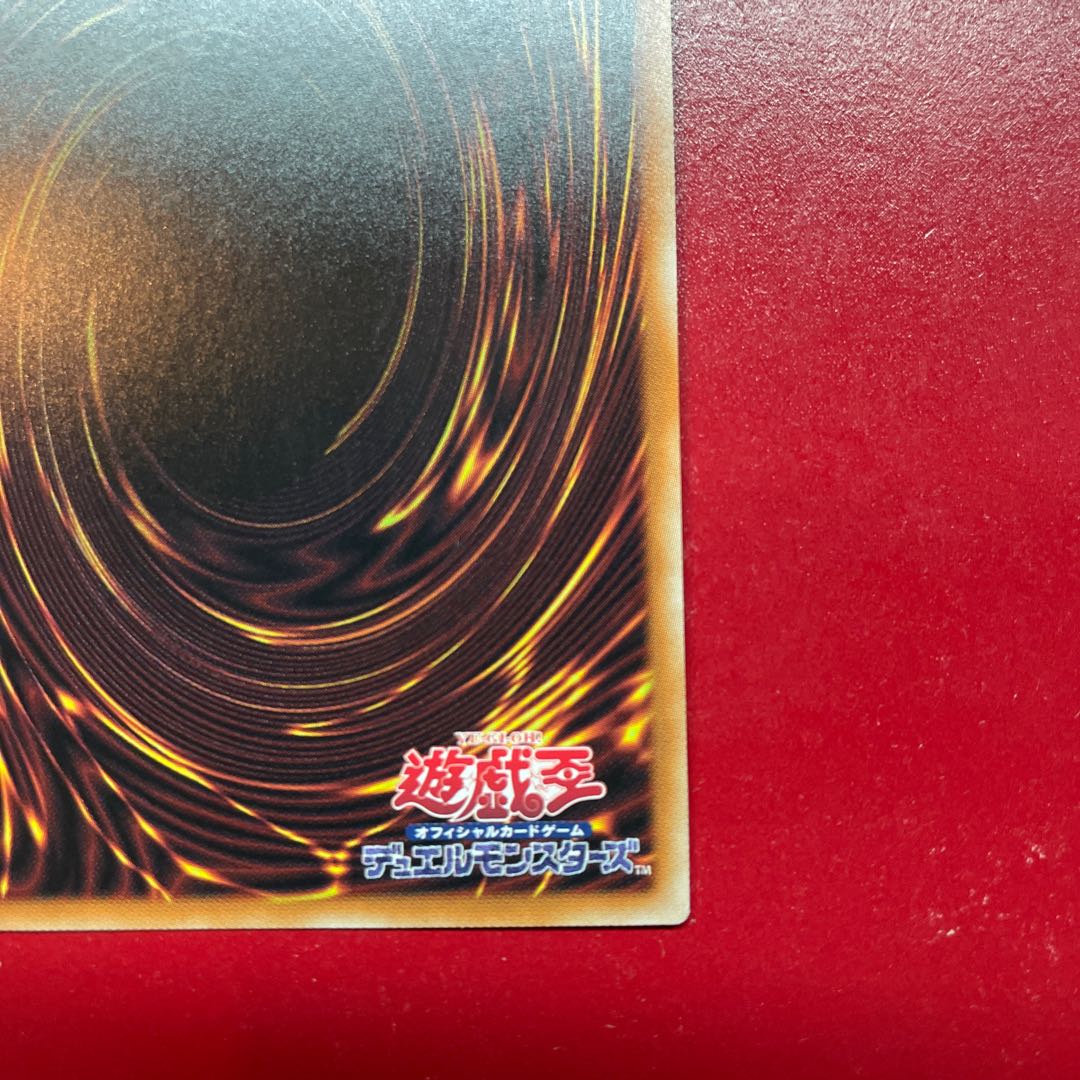 遊戯王 ラーの翼神竜【WP01】20th