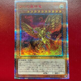 遊戯王 ラーの翼神竜【WP01】20th