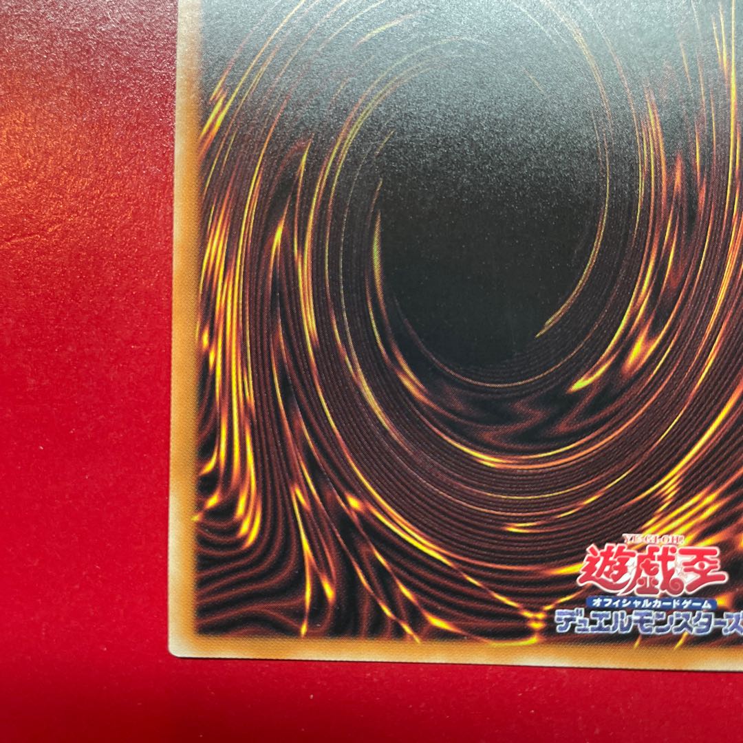 遊戯王 ラーの翼神竜【WP01】20th