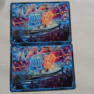 Eのスポーツ　JKスタジアム　2枚セット