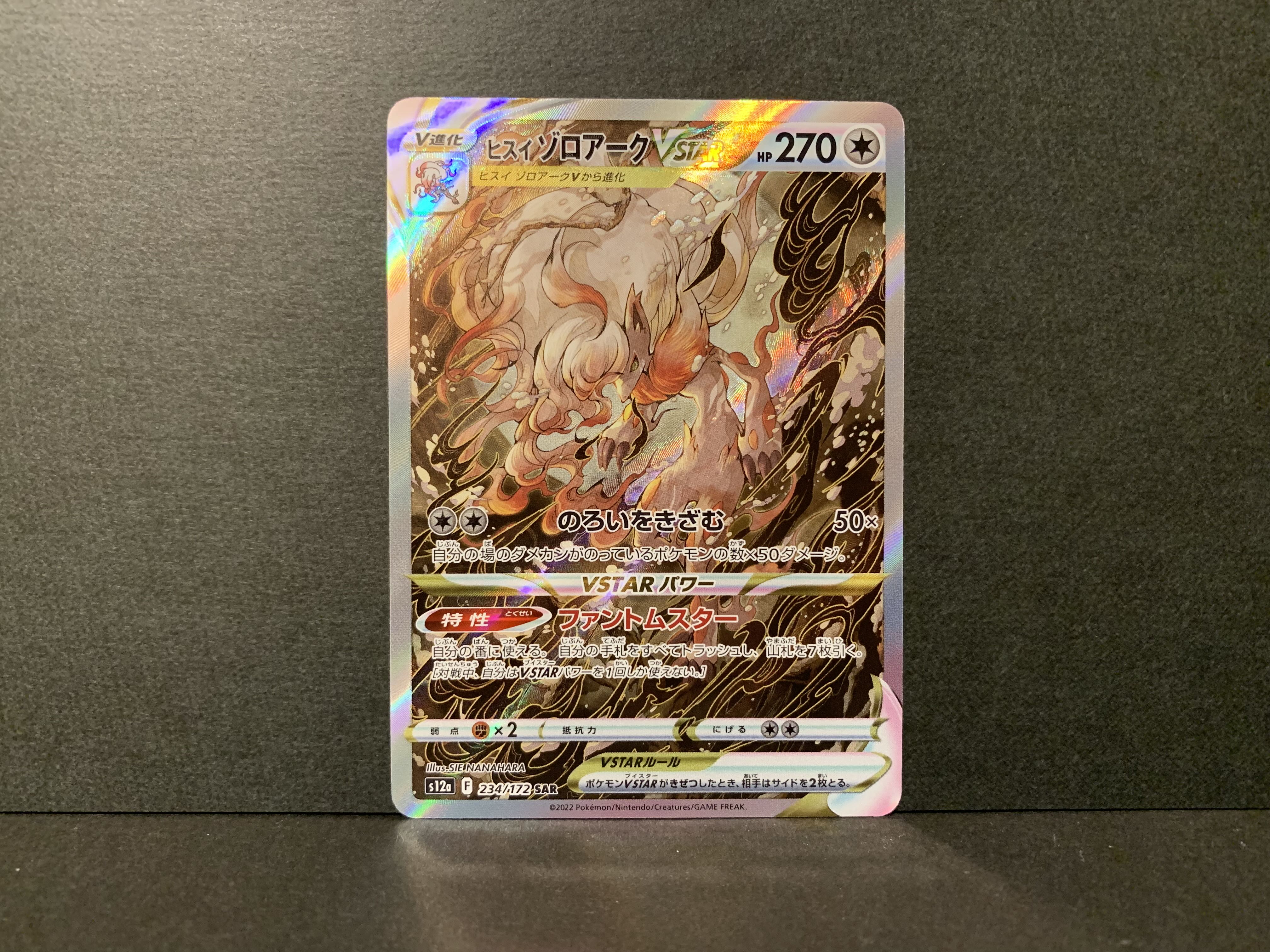 Jade ZoroarkVSTAR SAR 234/172