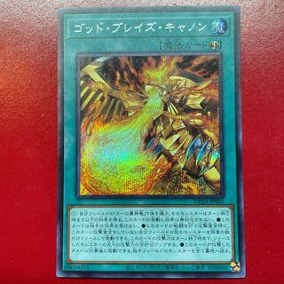 Aak 3 ゴッド・ブレイズ・キャノン シークレットレア JP005