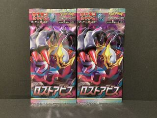 ロストアビス 未開封パック  2パック