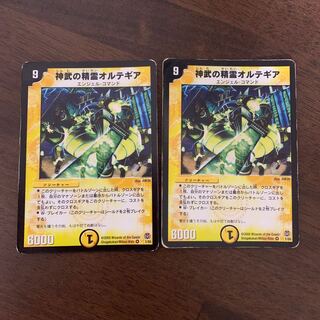 Ortegia, Spirit of the Divine Warrior VR 1/55