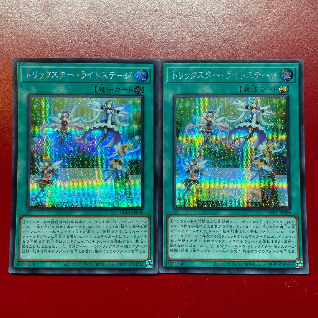 Wh Ui トリックスター・ライトステージ シークレットレア JP050
