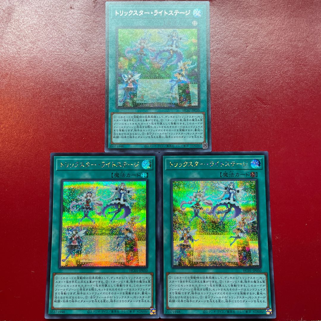 Os 2 Ya 1 トリックスター・ライトステージ シークレットレア JP050