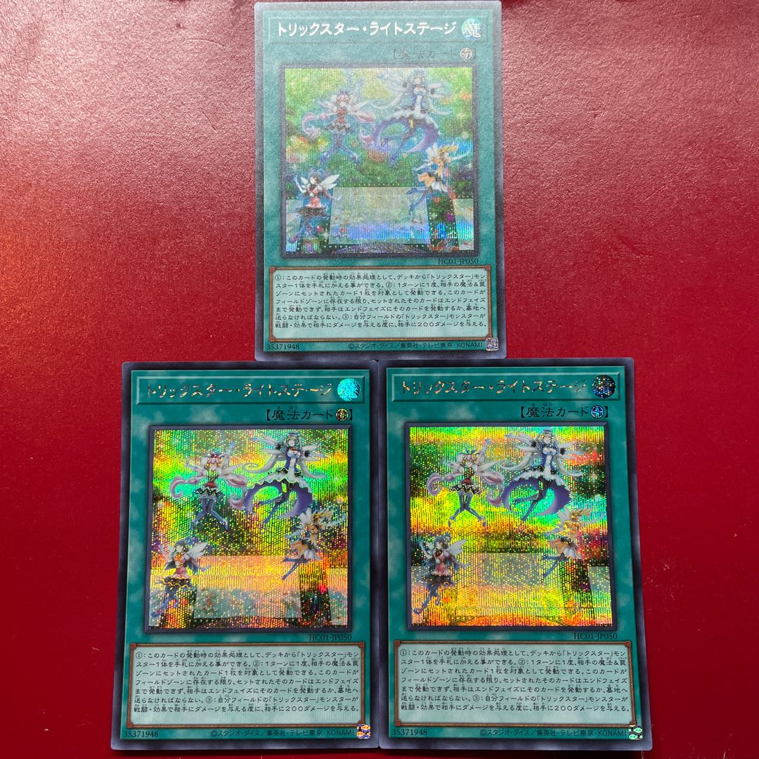 Abc トリックスター・ライトステージ シークレットレア JP050