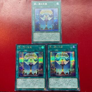 Wk 3 1 Yb  青い涙の天使 シークレットレア JP045