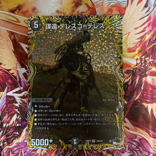 Conspiracy far Telesco-Teles (Secret Rare Spec.) VR 10A/20