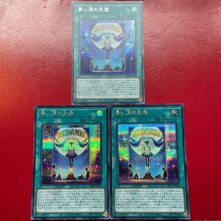 Qa 1 Mm 2 青い涙の天使 シークレットレア JP045