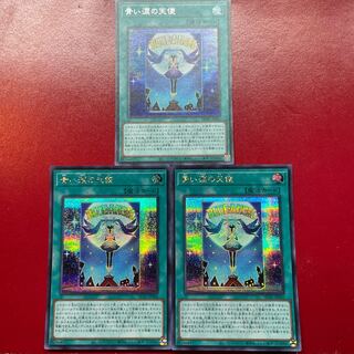 Mm 青い涙の天使 シークレットレア JP045