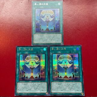 Ps 青い涙の天使 シークレットレア JP045