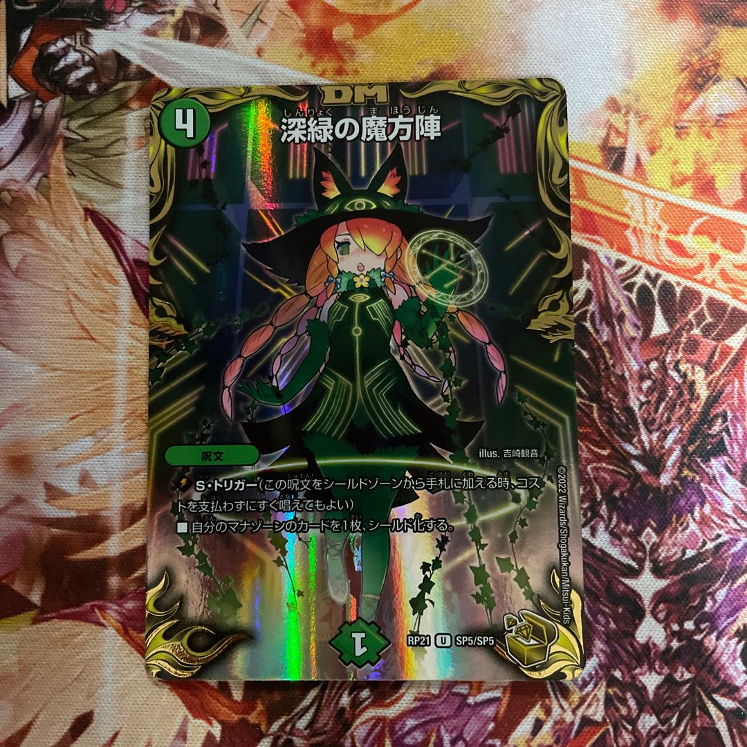 Mana Nexus (20th gold treasure) U-foil SP5/SP5