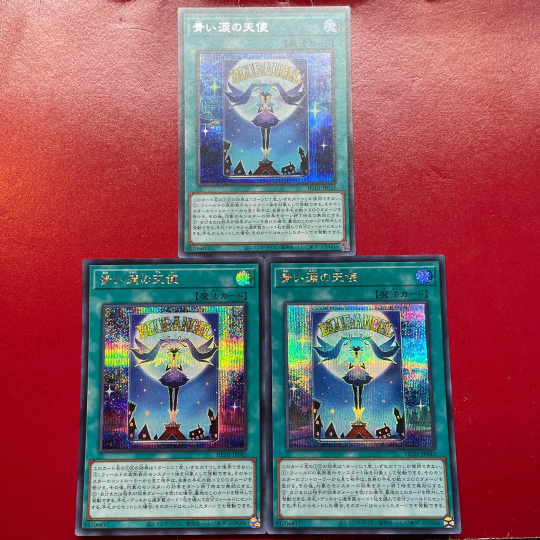 Sv 青い涙の天使 シークレットレア JP045