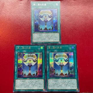 Sv 青い涙の天使 シークレットレア JP045